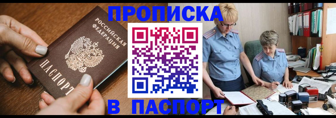 регистрация в Ялте