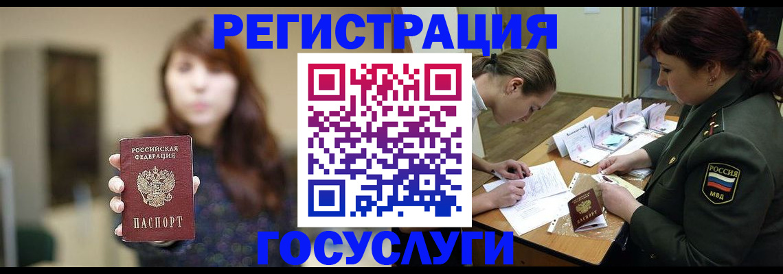 временная регистрация поиск в Ялте