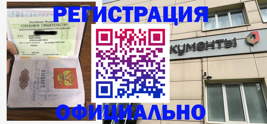 регистрация для школы в Ялте