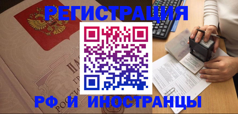 временная регистрация госуслуги в Ялте