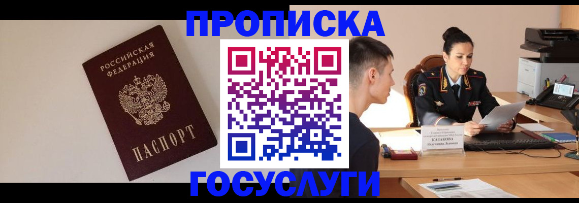 временная регистрация в квартире в Ялте