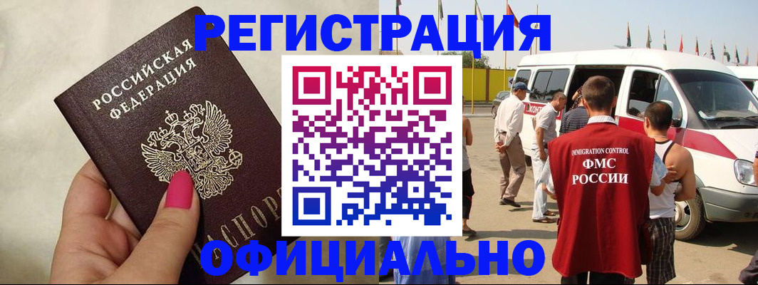 временная регистрация недорого в Ялте