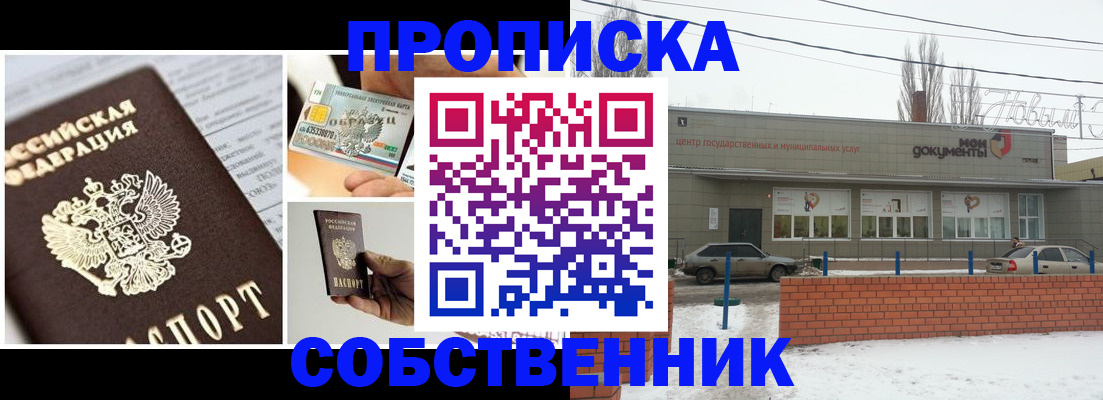 регистрация для школы в Ялте